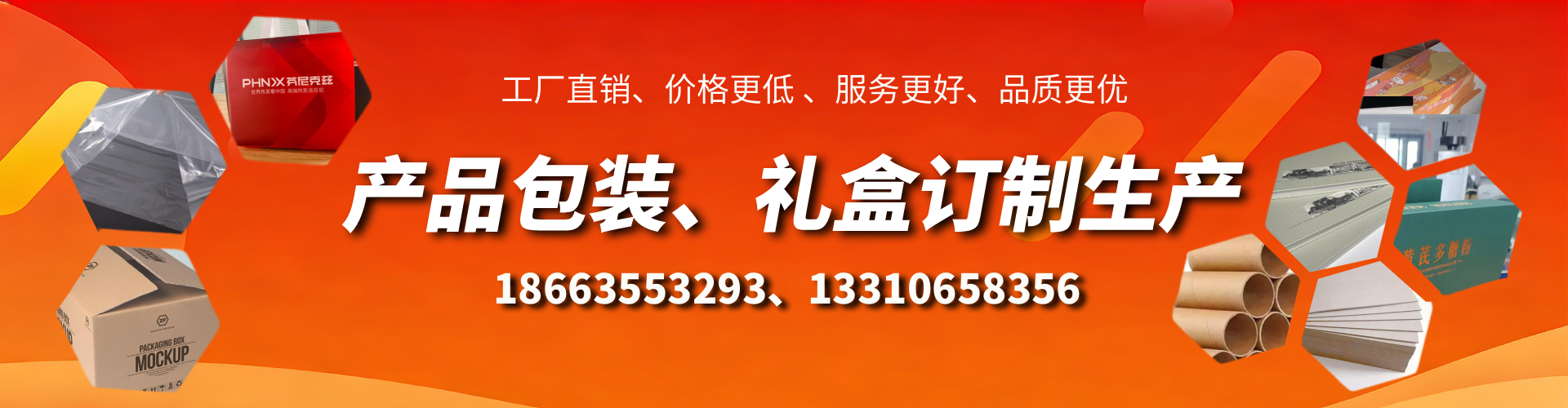 吐鲁番包装箱礼盒生产厂家